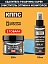 Очиститель оптики и мониторов КППС SPRAY (110мл) + Удалитель ржавчины КППС SUPER (250г)